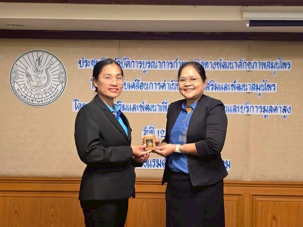 ศูนย์ขยายพันธุ์พืชที่ 7 จังหวัดมหาสารคามเข้าร่วมประชุมเชิงปฏิบัติการการบูรณาการกำหนดทิศทางพัฒนาศักยภาพสมุนไพร